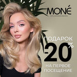 Моnе (Sadovaya-Samotyochnaya Street, 9), beauty salon