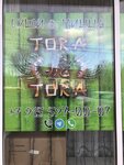 Тора-Тора (rabochiy posyolok Starozhilovo, ulitsa Tolstogo, 10), cafe