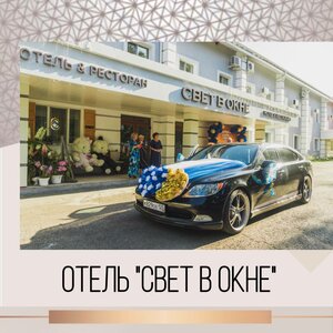 Свет в окне