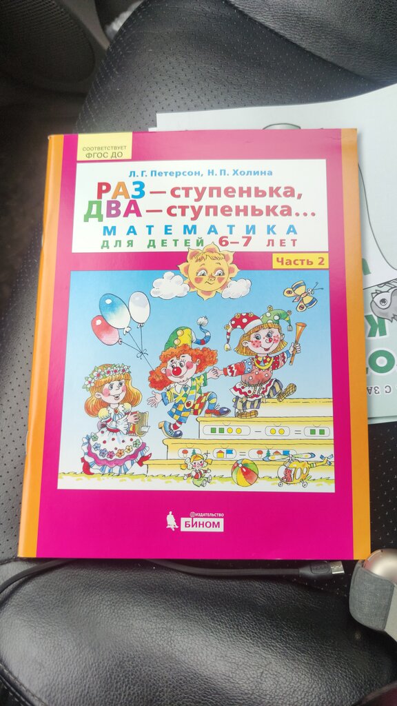 Librería Magazin Uchebniki, , foto