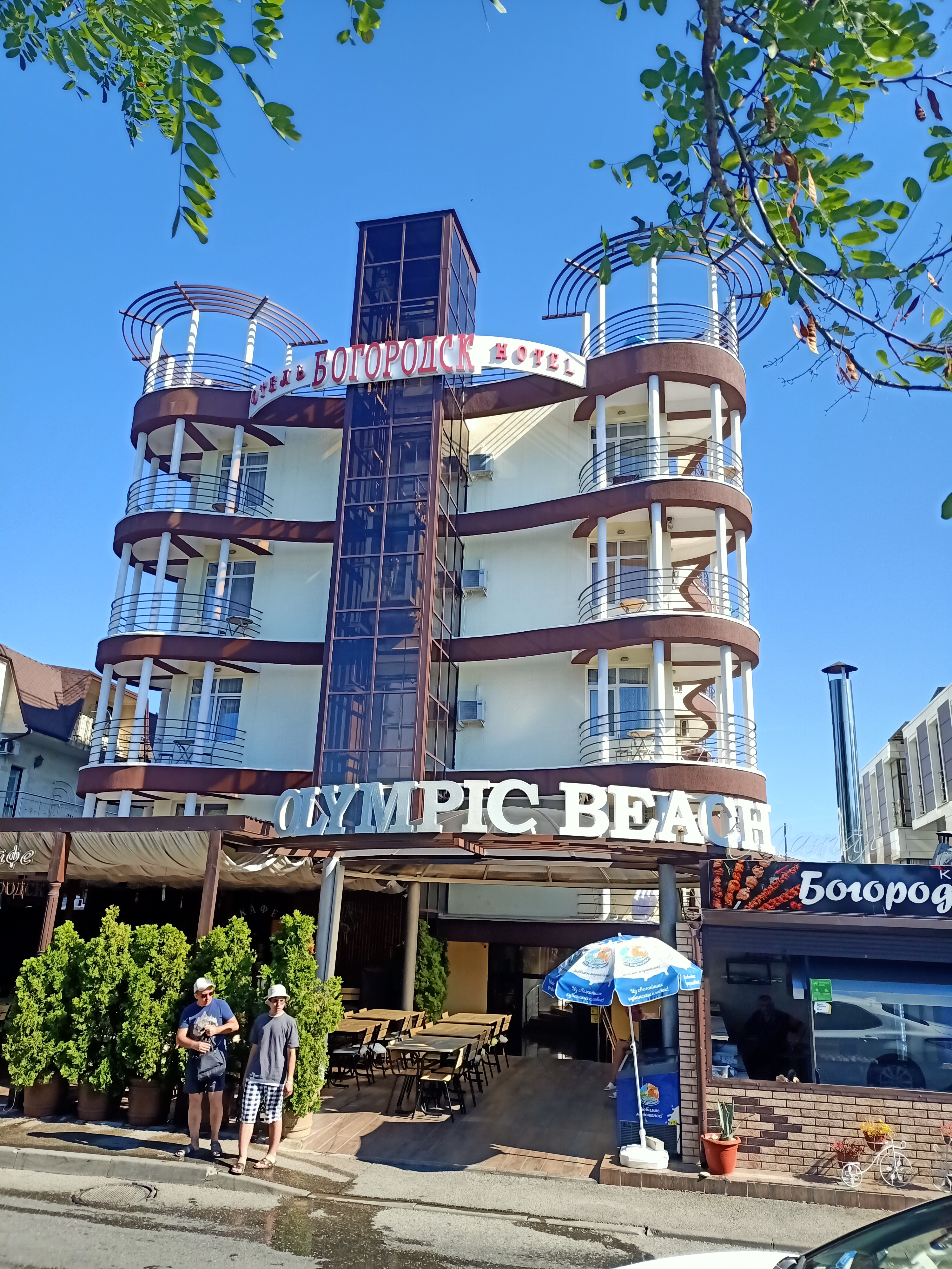 Фото Богородск