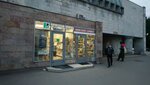 Невский символ (Eletskaya Street, 15А), haberdashery and accessories shop
