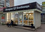 Hlebnitca (Kirova Street, 3А) ، مخبز