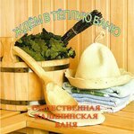 Общественная баня