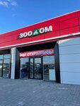 ЗооДом (selo Shagarovka, kottedzhny posyolok Lesnoy, Prostornaya ulitsa, 51Ак2), pet shop