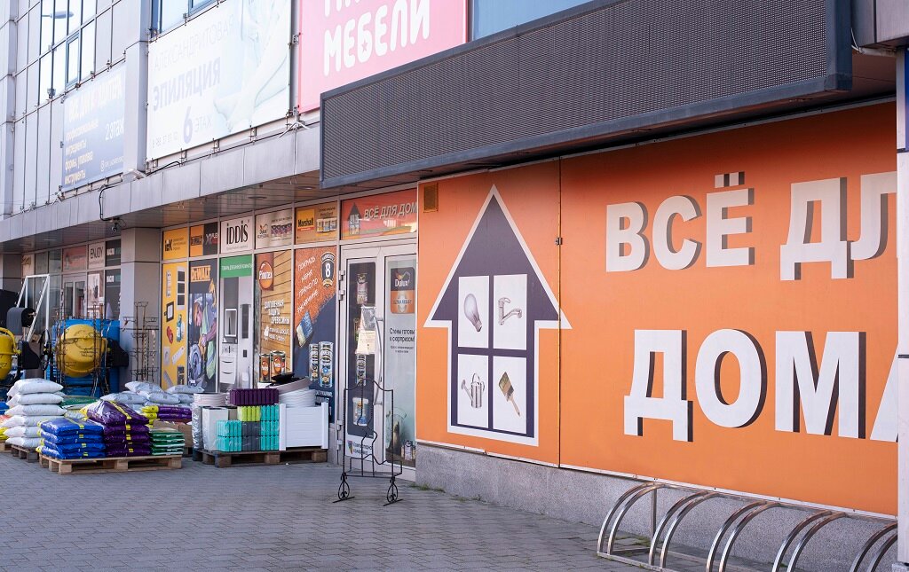 Point of delivery Rebase. Market, Sochi, photo