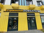 Stroitelniy dvor (Mira Street, 35), hardware store