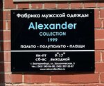 Alexander Collection (Zoologicheskaya Street, 3), clothes wholesale