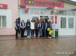 Svetofor (garadski pasiolak Glusk, vulica Lunačarskaha, 46Б) ، محل بقالة
