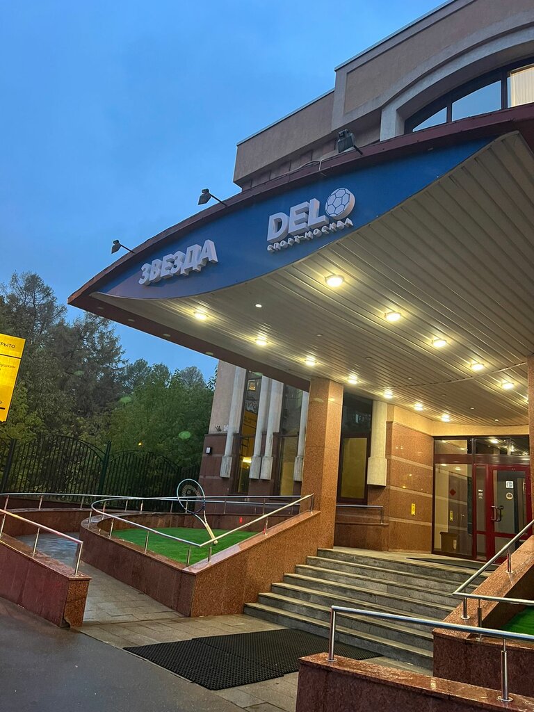 Sports center DeloSport, Zvezda, Moscow, photo