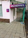 Wildberries (Krasnaya Street, 121А), point of delivery