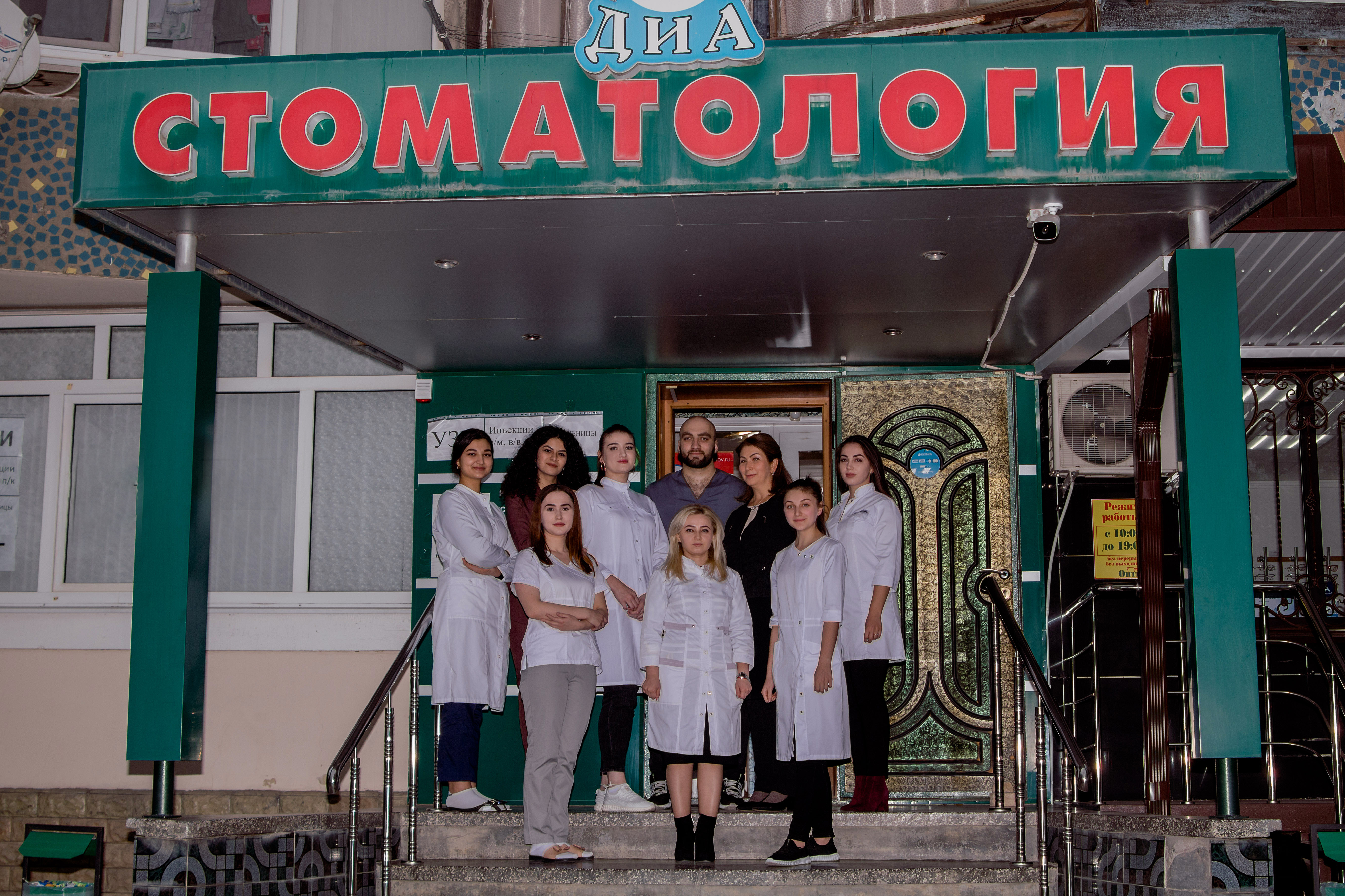 Диа ул космонавтов 19 черкесск фото Dia - dental's clinic's in news, ulitsa Kosmonavtov, 19 - Yandex Maps