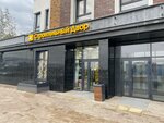 Stroitelniy dvor (ulitsa Pozharnykh i Spasateley, 5к1), tienda de construcción
