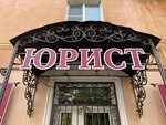 Lawyer (Krasnaya ulitsa, 89А), servicios legales