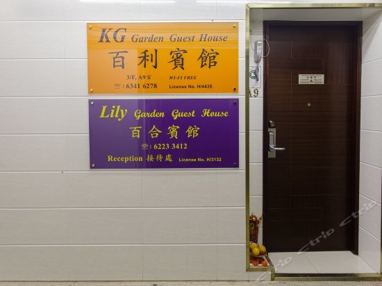 Фото Lily Garden Guest House