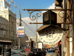 Atelier market research (Bolshaya Sadovaya Street, 10) ، بحوث اجتماعية