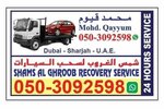 Recovery service sharjah (505/1, Sheikh Rashid Bin Saqr Al Qasimi Street, Halwan, Sharjah), auto technical assistance
