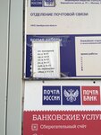 Отделение почтовой связи № 460508 (Ленинская ул., 33, посёлок Ленина), почтовое отделение в Оренбургской области