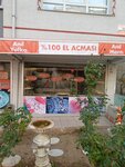 Anil Yufka ve Kadayif (Ankara Province, Cankaya District, Metin Oktay Mah., Oğuz Kağan Usta Cad., 29C), cookery store