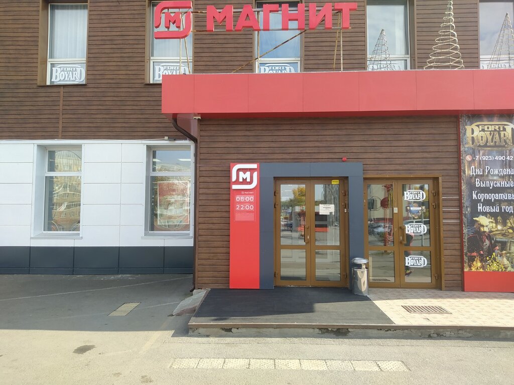 Grocery Magnit, Kemerovo, photo