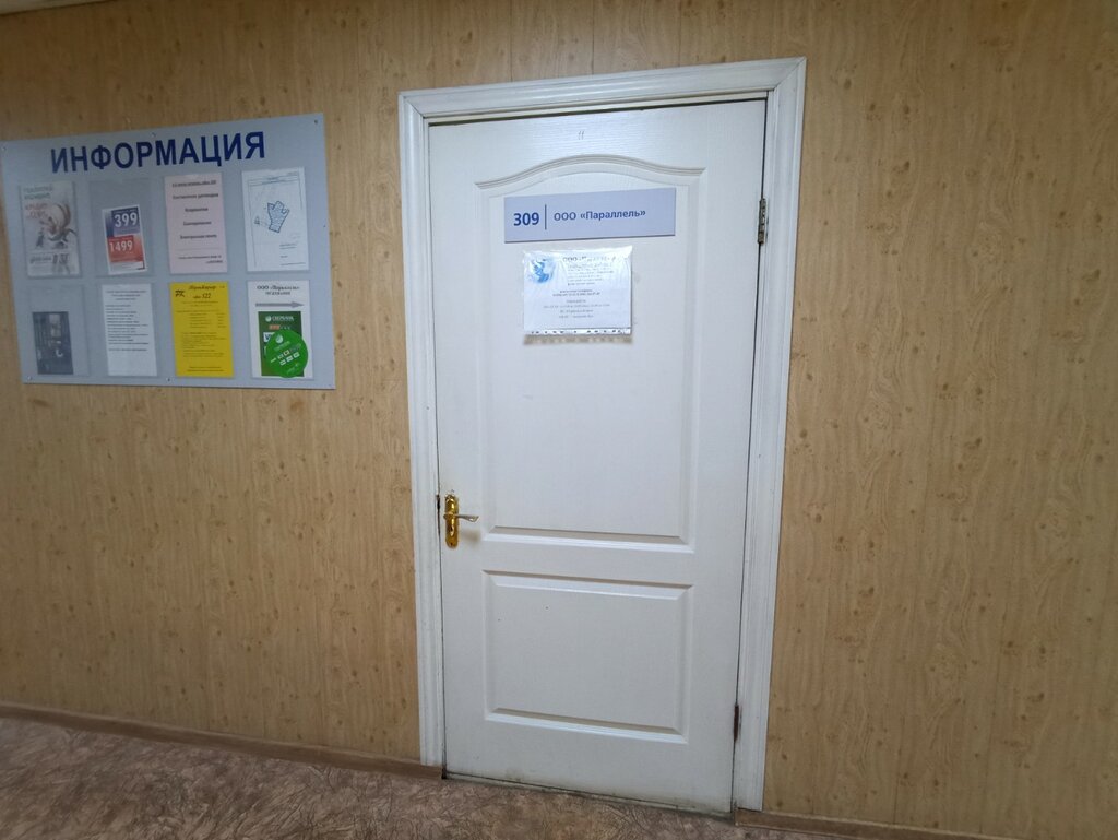 Cadastral works Parallel, Perm, photo