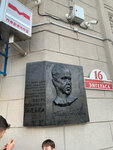 П. Ф. Глебке (ул. Энгельса, 16), мемориальная доска, закладной камень в Минске