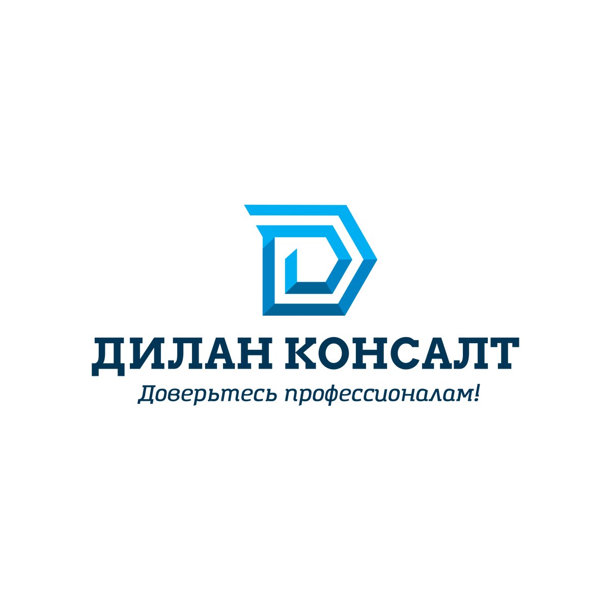 Дилан Консалт