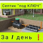 Экопрофдом (Kashirskiy pereulok, 68), preparación y venta de fosas sépticas