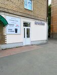 Coffee station (mikrorayon Novy gorod, prospekt Lenina, 17), coffee shop