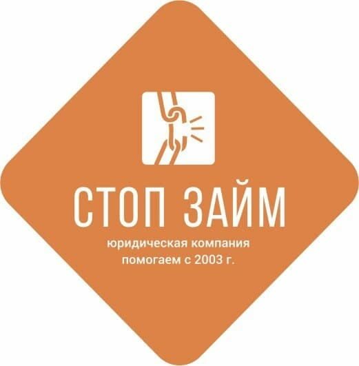 Стоп Займ