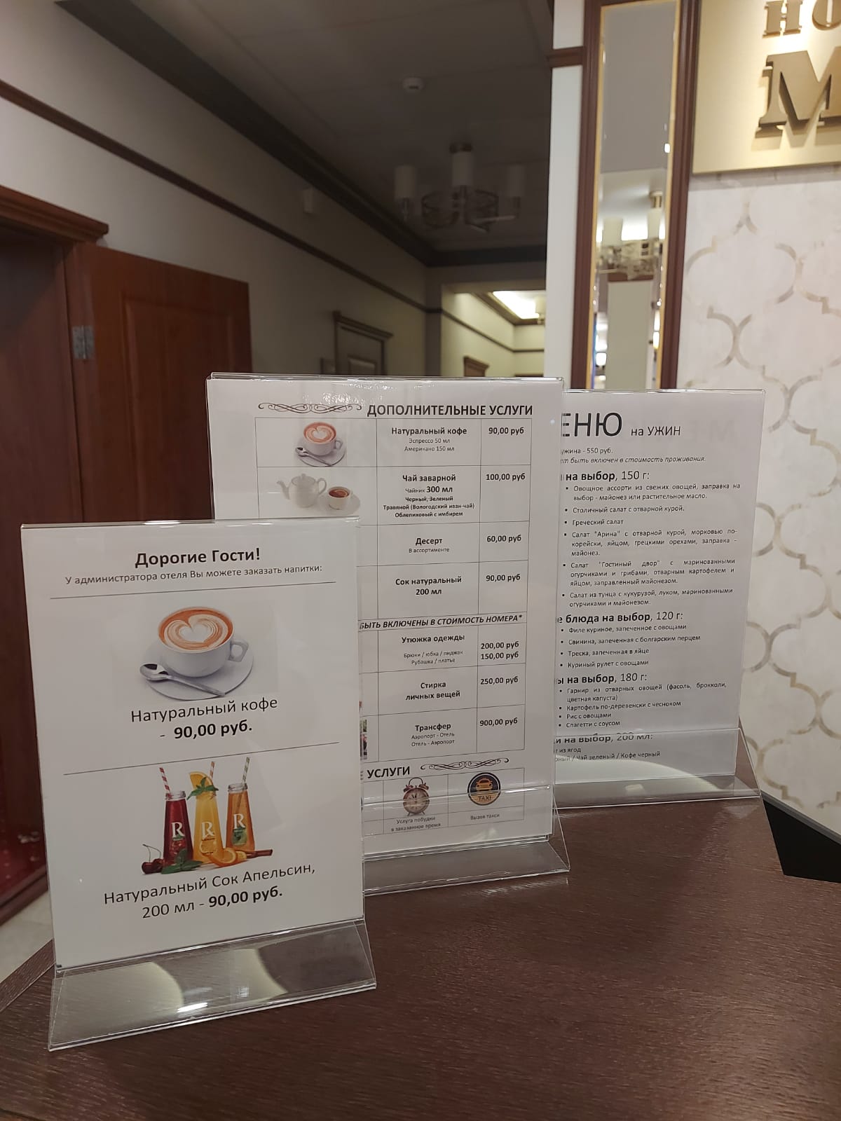 Фото МашБах