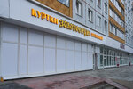Magazin Zolotoye runo (Lenina Avenue, 124), outerwear shop
