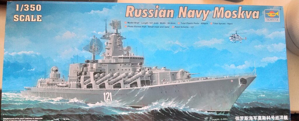 Art supplies and crafts Mir Modelista, Moscow, photo