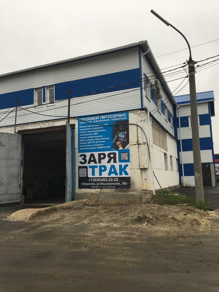 Car service, auto repair Zarya truck, Voronezh, photo