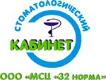 Meditsinsky stomatologichesky tsentr 32 norma (ulitsa Molodogvardeytsev, 24), dental clinic