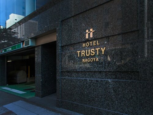 Внешний вид отеля Hotel Trusty Nagoya Shirakawa в Нагои, фото 5