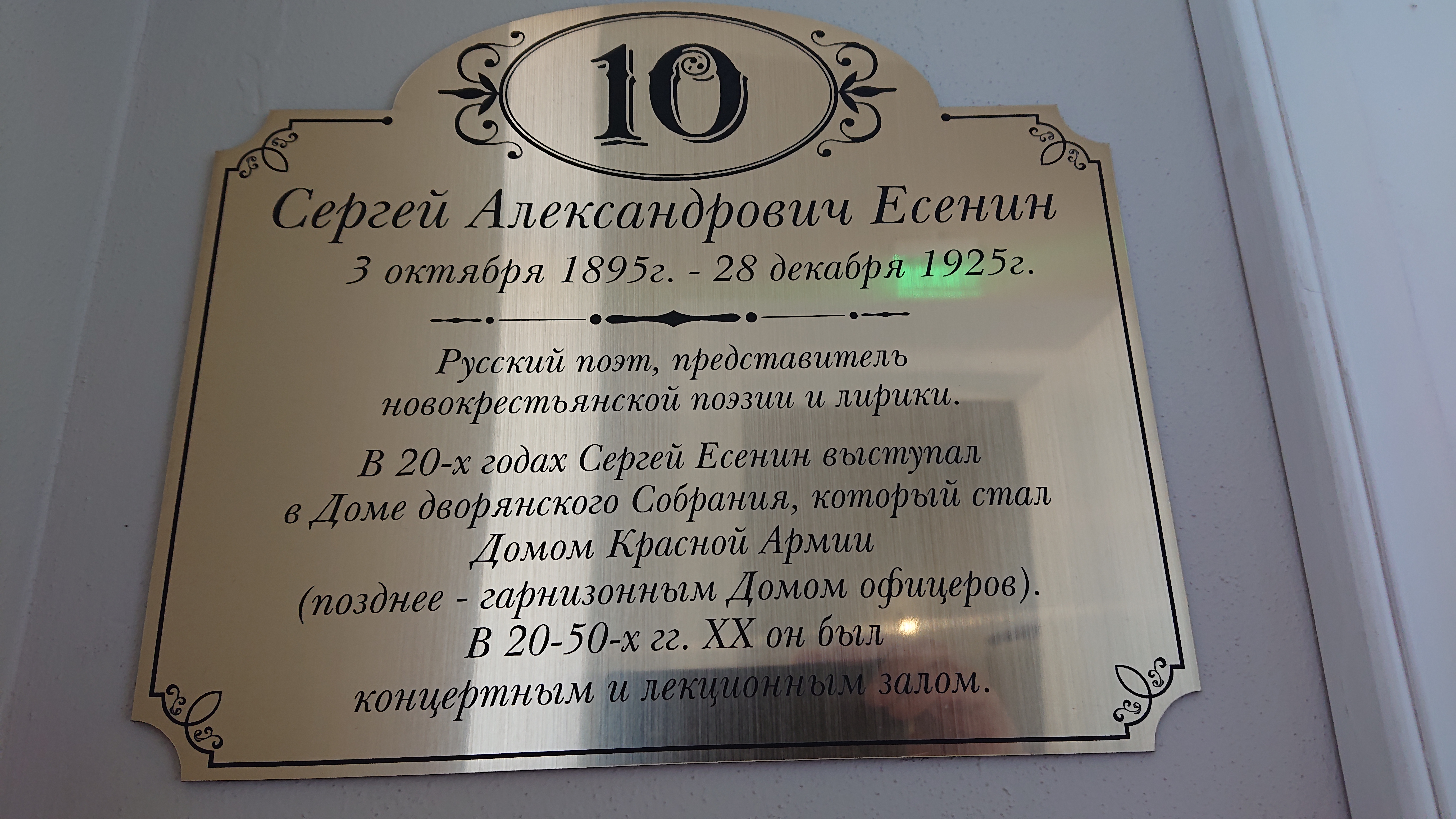 Фото Дом дворянское собрание