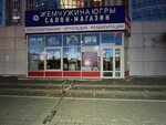 Жемчужина Югры (Iosifa Karolinskogo Street, 10) ، معدات تقويم العظام
