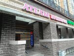 Nitka V igolke (Tolubeevskiy Drive, 18к1) ، إصلاح الملابس