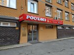 Ultradent (Podlesnaya Street, 3Б), dental clinic
