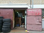 Шиномонтаж (Kaspiyskaya Street, 18А), tire service
