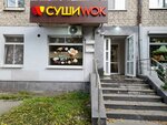 Sushi Wok (Shevchenko Street, 6), food and lunch delivery