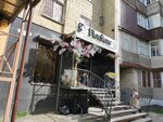 Flor Store (ул. Мира, 334, Ставрополь), магазин цветов в Ставрополе