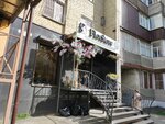 Flor Store (Lva Tolstogo Street, 58) ، محل زهور