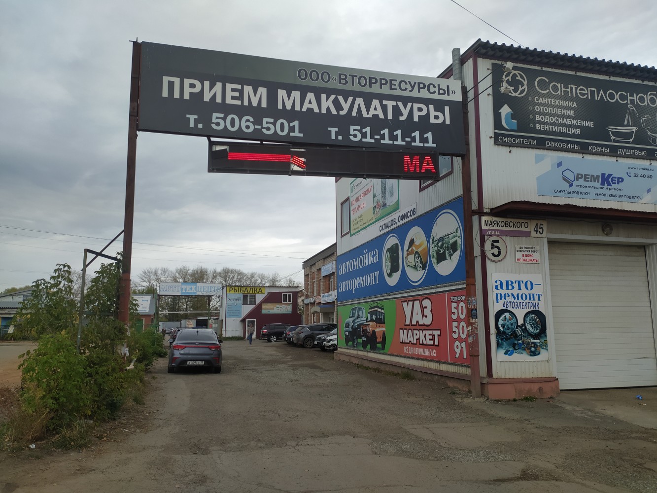 СкладМаркет, контейнеры, ул. Маяковского, 45, Ижевск - Яндекс Карты
