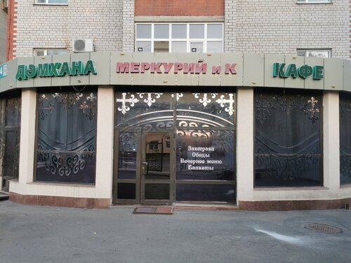Гостиница Меркурий в Астане
