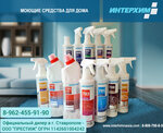 Interhim26 (Kulakova Avenue, 12Б), household chemicals wholesale