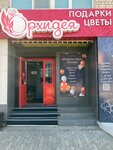 Dom tsvetochnoy mody, Tsvety i Dizayn (Angarskaya ulitsa, 19), flower shop