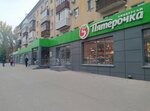 5Post (Gagarina Street, 72/3), point of delivery