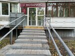 Notarialnaya kontora (Komarova Stret, 135), notaries